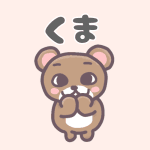 茶色の熊のイラストで「くま」のロゴあり