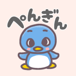 水色のペンギンのイラストで「ぺんぎん」のロゴあり