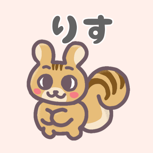ピンク色の背景にしっぽの大きなリスのイラストで「リス」というロゴがある