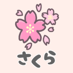 桜の花のイラストで「さくら」のロゴあり