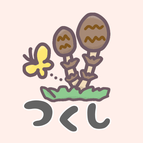 ピンク色の背景につくしのイラストで「つくし」のロゴがある