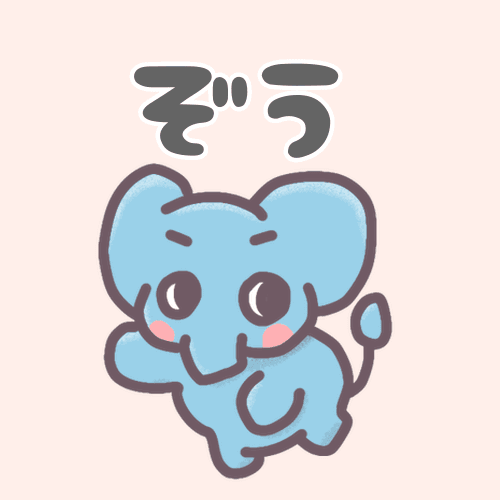 ピンク色の背景に水色の象が描かれたイラストで「ぞう」というロゴがある