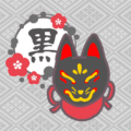 黒い狐のお面のイラストで「黒」のロゴあり