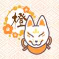 狐のお面のイラストで全体的にオレンジ色で「橙」のロゴあり