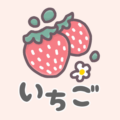 イチゴのイラストで「いちご」のロゴあり