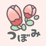 花のつぼみのイラストで「つぼみ」のロゴあり