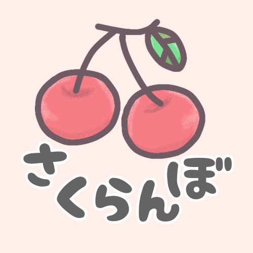 サクランボのイラストで背景はピンク色「さくらんぼ」のロゴあり
