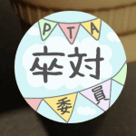 青空とガーラントのアイコンを使った時のイメージ