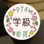 花リースのアイコンを使った時のイメージ