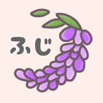 藤の花のイラストで背景はピンク色「ふじ」のロゴあり