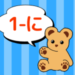 熊のぬいぐるみのイラスト「1-に」のロゴあり