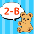 熊のぬいぐるみのイラスト「2-B」のロゴあり