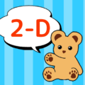 熊のぬいぐるみのイラスト「2-D」のロゴあり
