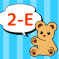熊のぬいぐるみのイラスト「2-E」のロゴあり