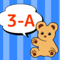 熊のぬいぐるみのイラスト「3-A」のロゴあり