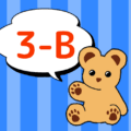 熊のぬいぐるみのイラスト「3-B」のロゴあり