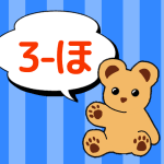 熊のぬいぐるみのイラスト「3-ほ」のロゴあり