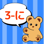 熊のぬいぐるみのイラスト「3-に」のロゴあり