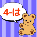 熊のぬいぐるみのイラスト「4-は」のロゴあり