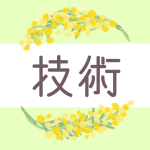 鉛筆画風のミモザの装飾枠「技術」のロゴあり