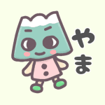 山のキャラクターのイラストで背景は薄緑「やま」のロゴあり