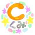 水彩画風のイラスト「Cくみ」のロゴあり