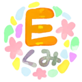 水彩画風のイラスト「Eくみ」のロゴあり