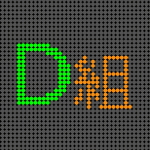 電光掲示板風のイラスト「D組」のロゴあり