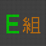 電光掲示板風のイラスト「E組」のロゴあり