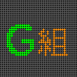 電光掲示板風のイラスト「G組」のロゴあり