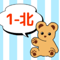 熊のぬいぐるみのイラストで1年北組のロゴあり