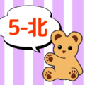 熊のぬいぐるみのイラストで5年北組のロゴあり