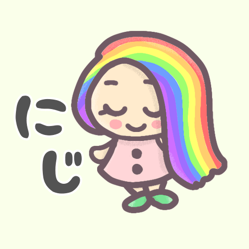 虹のキャラクターのイラストで「にじ」のロゴあり
