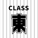 野球ユニフォーム風のイラスト「CLASS　東」のロゴあり