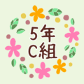 花のリースの中に「5年C組」と書いてあるイラスト