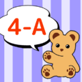 クマのぬいぐるみが「4-A」と言っているイラスト