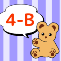 クマのぬいぐるみが「4-B」と言っているイラスト
