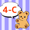 クマのぬいぐるみが「4-C」と言っているイラスト