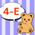 クマのぬいぐるみが「4-E」と言っているイラスト