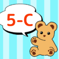 クマのぬいぐるみが「5-C」と言っているイラスト