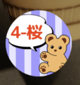 クマのアイコンの見本画像