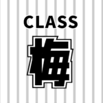 ユニフォーム風の「梅」のロゴ