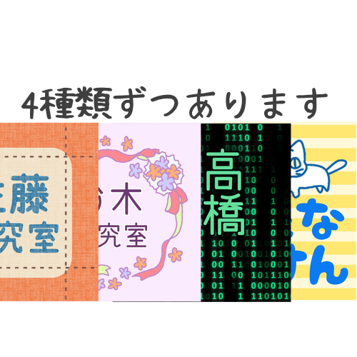 大学・研究室のアイコン用キャッチ画像