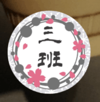 灰色とピンク色の和風なアイコンの見本