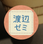 布地風アイコンの見本(ゼミ)