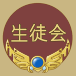 RPG風のフレームイラスト「生徒会」のロゴあり