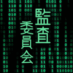 サイバー風イラスト「監査委員会」のロゴあり