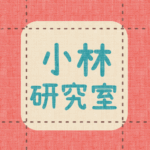 布地風のイラスト「小林研究室」のロゴあり