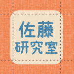 布地風のイラスト「佐藤研究室」のロゴあり