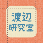 布地風のイラスト「渡辺研究室」のロゴあり